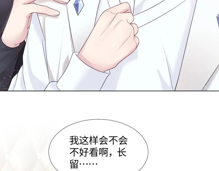 第13话 不舍得他吃醋！ 第7页