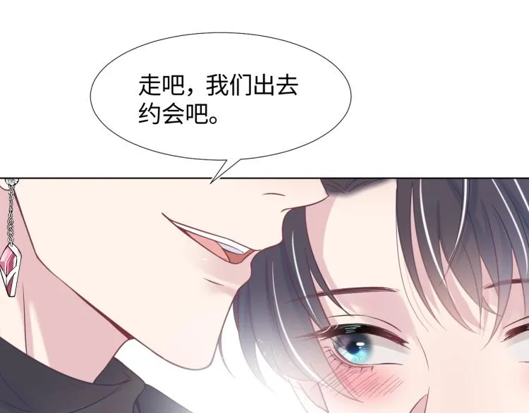 第13话 不舍得他吃醋！ 第11页