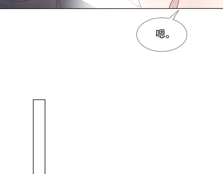第13话 不舍得他吃醋！ 第12页