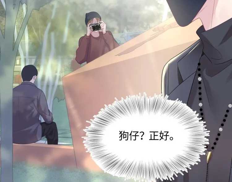 第13话 不舍得他吃醋！ 第26页