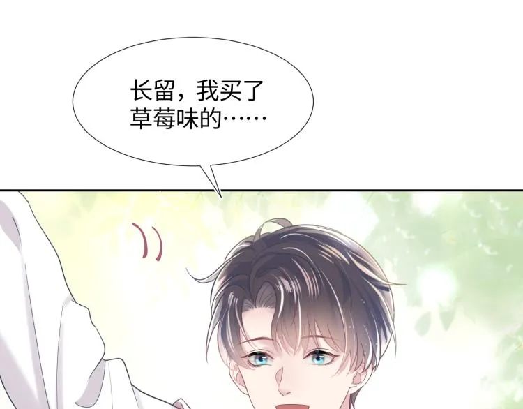 第13话 不舍得他吃醋！ 第28页