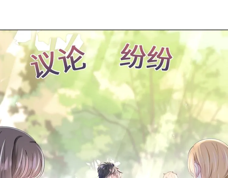 第13话 不舍得他吃醋！ 第37页