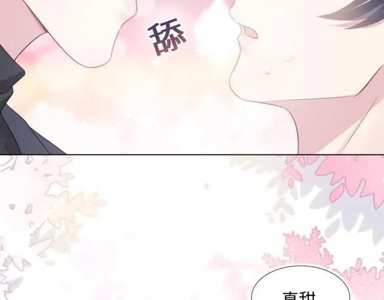 第13话 不舍得他吃醋！ 第40页