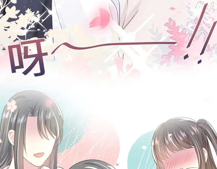 第13话 不舍得他吃醋！ 第43页