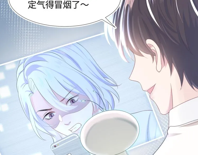 第13话 不舍得他吃醋！ 第50页