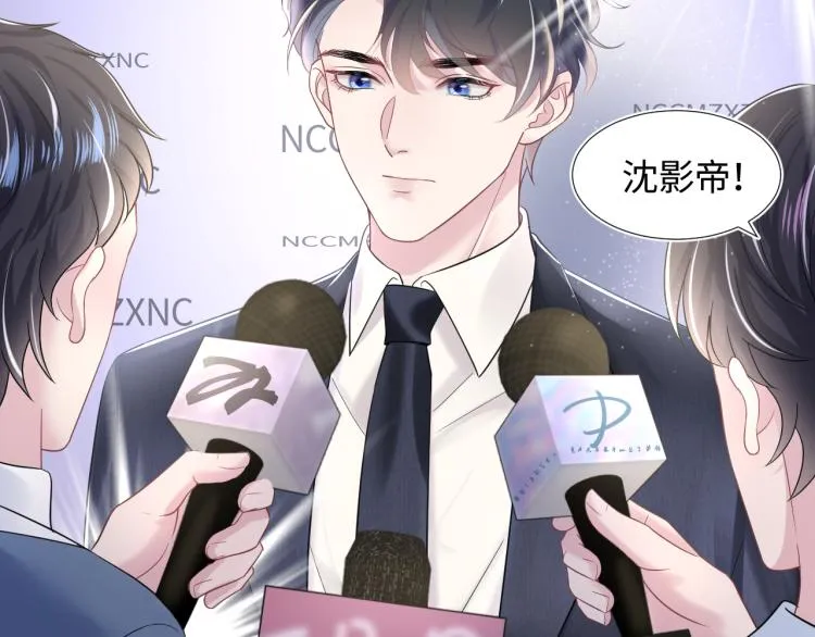 第13话 不舍得他吃醋！ 第55页