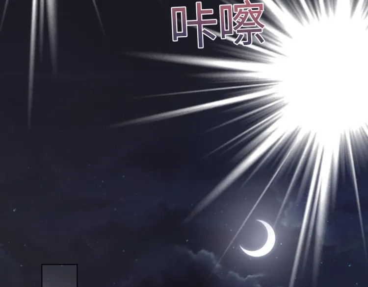 第13话 不舍得他吃醋！ 第64页