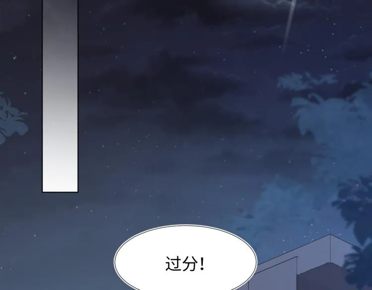 第13话 不舍得他吃醋！ 第65页
