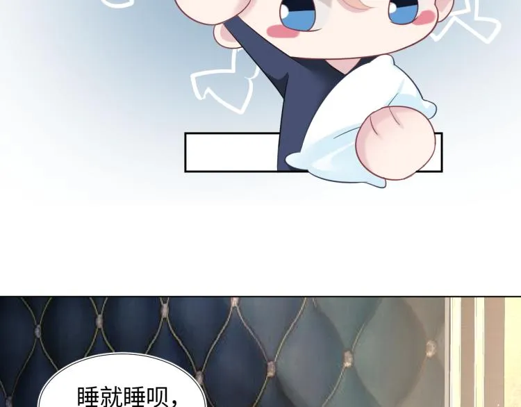 第13话 不舍得他吃醋！ 第76页