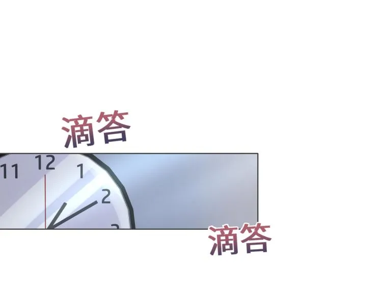 第13话 不舍得他吃醋！ 第85页