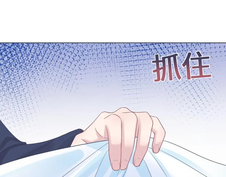 第13话 不舍得他吃醋！ 第86页