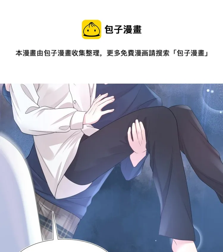 第13话 不舍得他吃醋！ 第90页