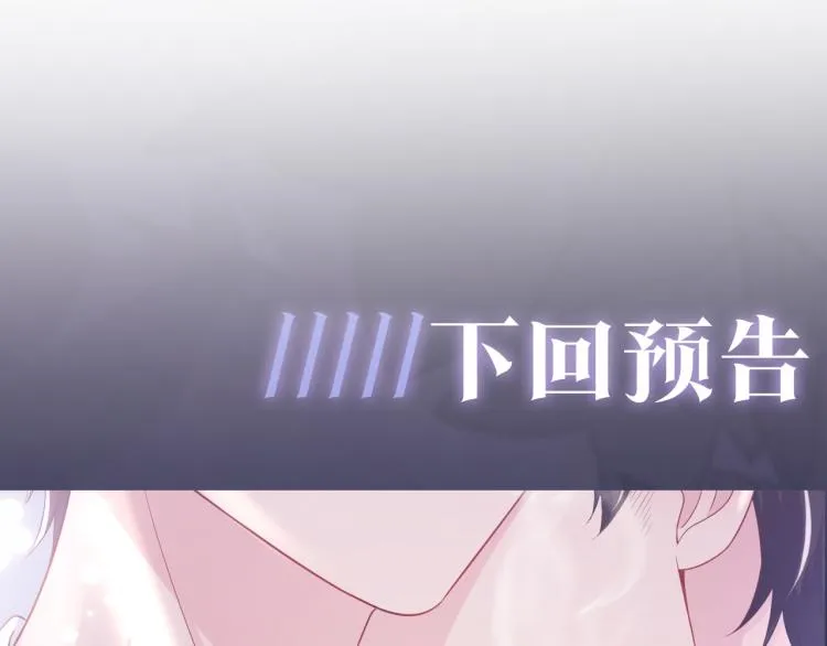 第13话 不舍得他吃醋！ 第100页