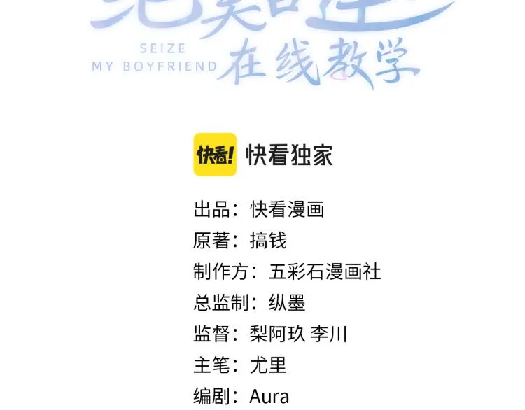 第12话 我只属于你！ 第3页