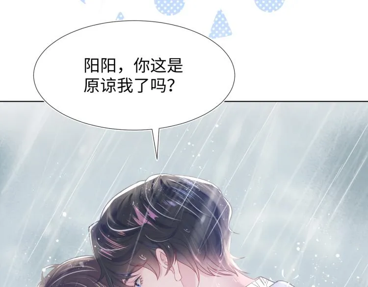 第12话 我只属于你！ 第17页