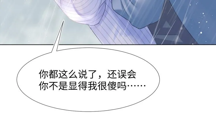 第12话 我只属于你！ 第19页
