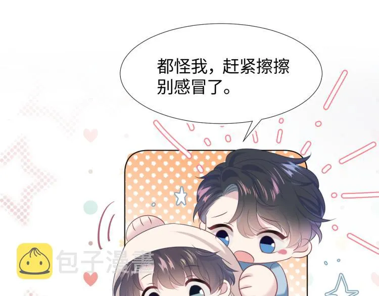 第12话 我只属于你！ 第27页