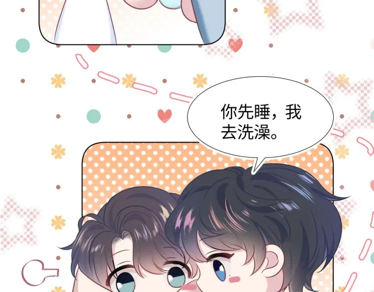 第12话 我只属于你！ 第29页