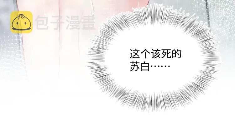 第12话 我只属于你！ 第34页