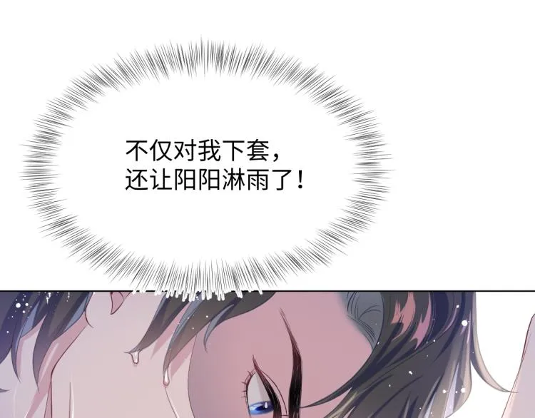 第12话 我只属于你！ 第35页