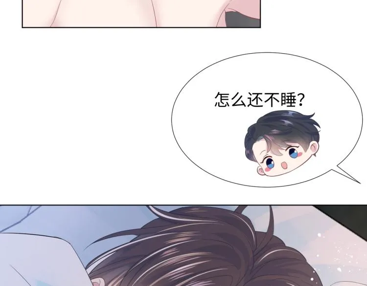 第12话 我只属于你！ 第39页