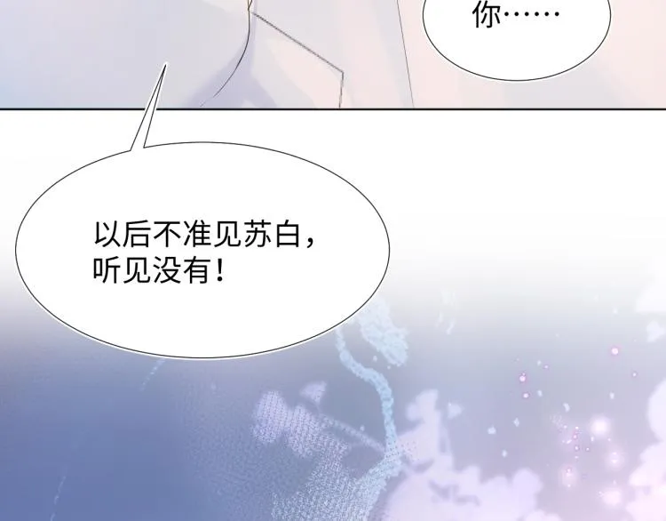 第12话 我只属于你！ 第41页