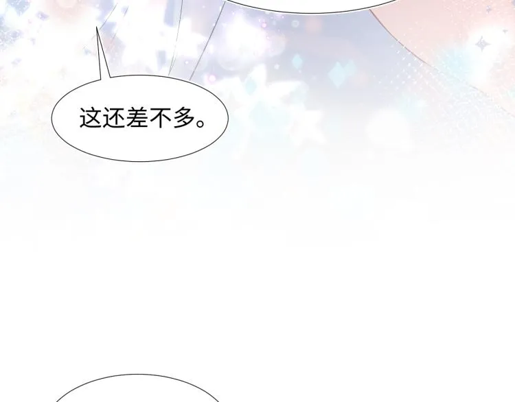 第12话 我只属于你！ 第44页