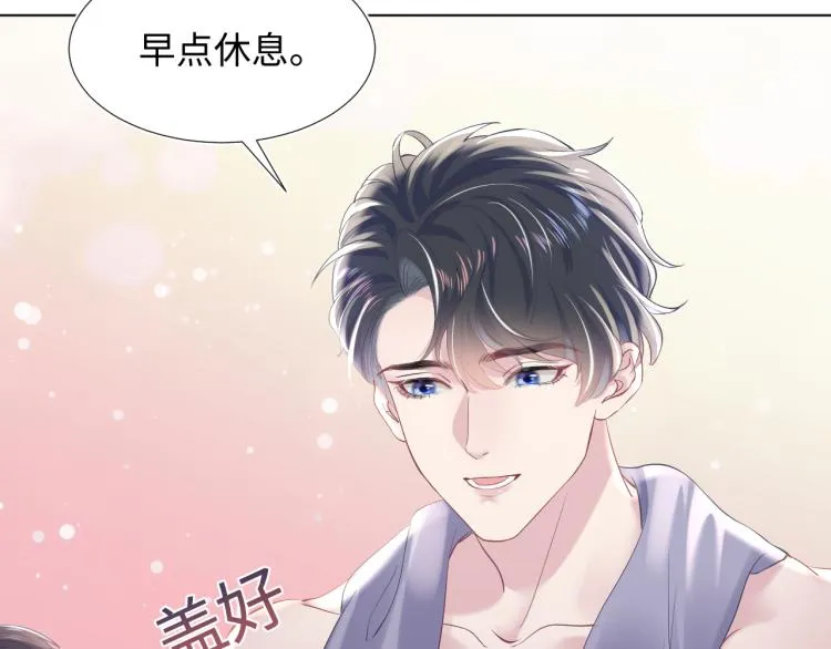 第12话 我只属于你！ 第45页