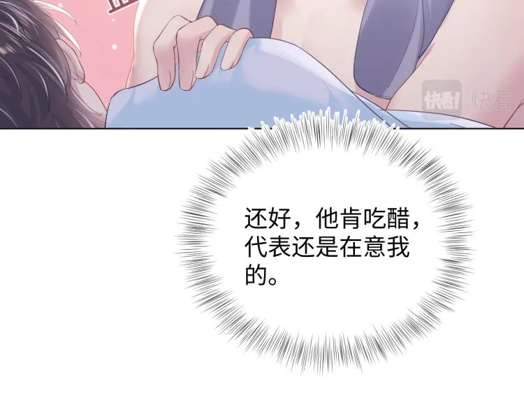 第12话 我只属于你！ 第46页