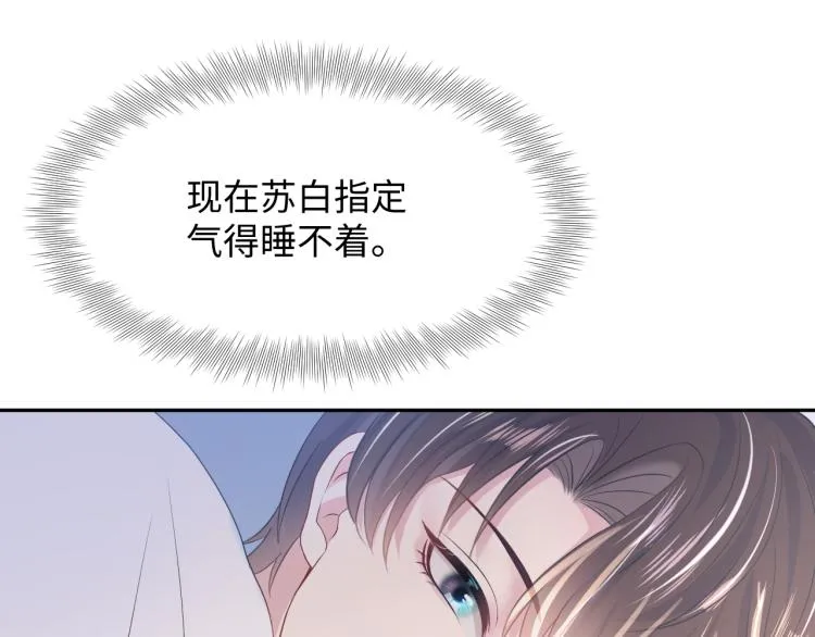 第12话 我只属于你！ 第50页