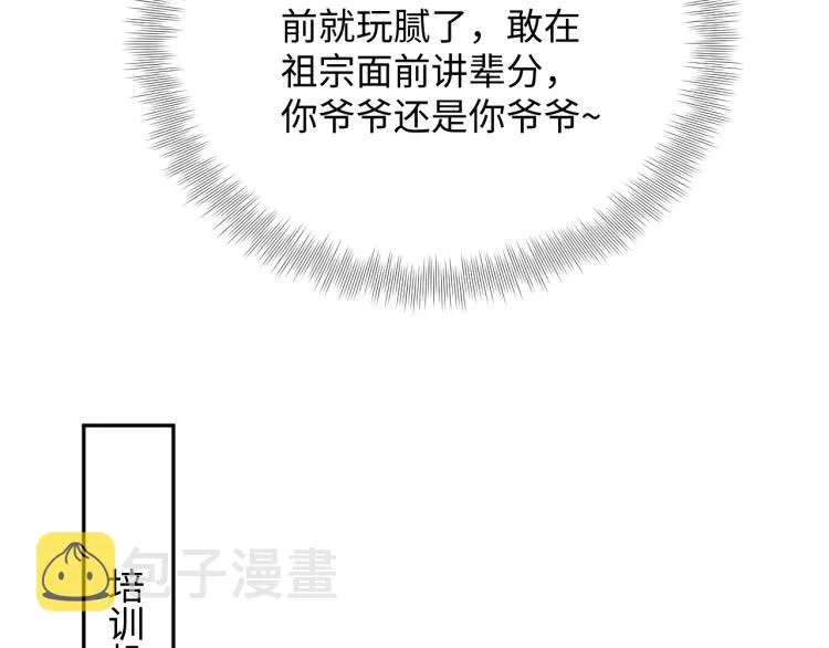 第12话 我只属于你！ 第52页