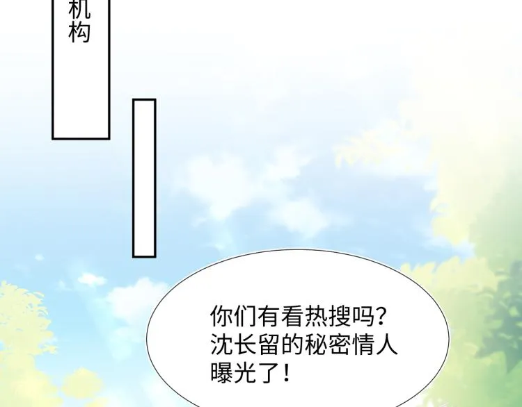 第12话 我只属于你！ 第53页
