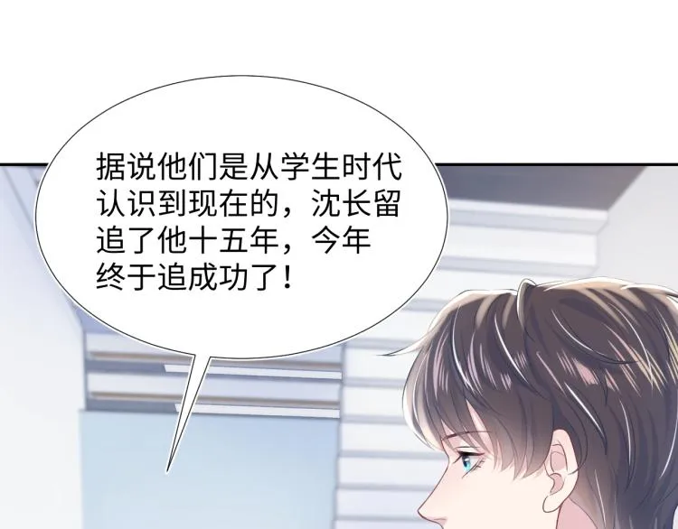 第12话 我只属于你！ 第56页