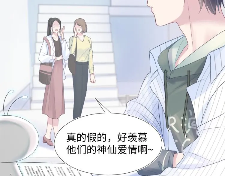 第12话 我只属于你！ 第57页