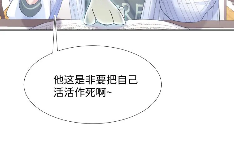 第12话 我只属于你！ 第63页