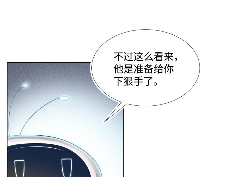 第12话 我只属于你！ 第64页