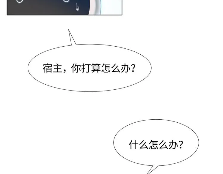 第12话 我只属于你！ 第65页