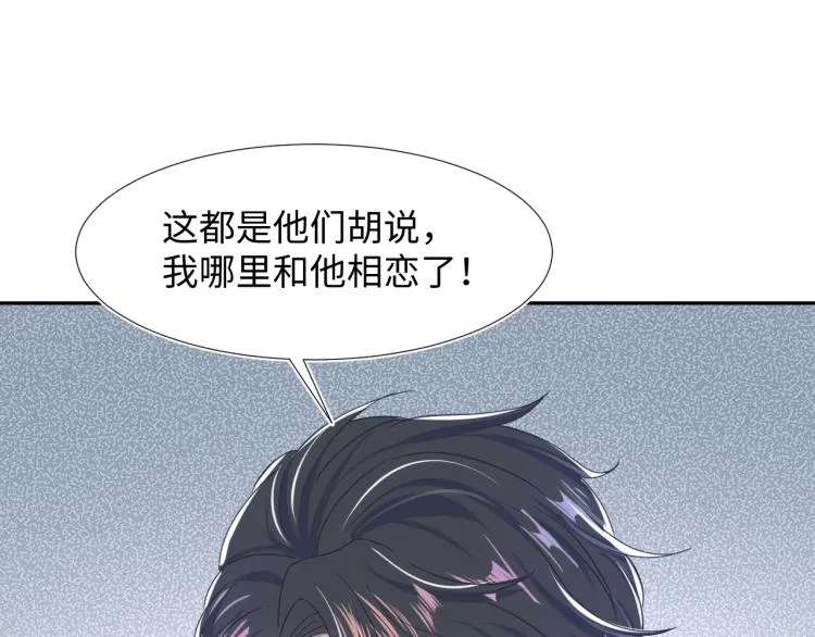 第12话 我只属于你！ 第84页
