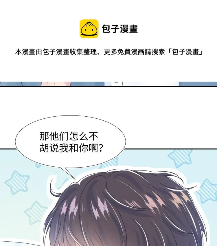 第12话 我只属于你！ 第86页