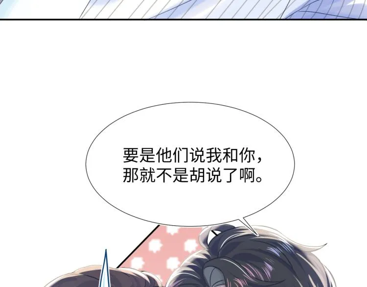 第12话 我只属于你！ 第88页