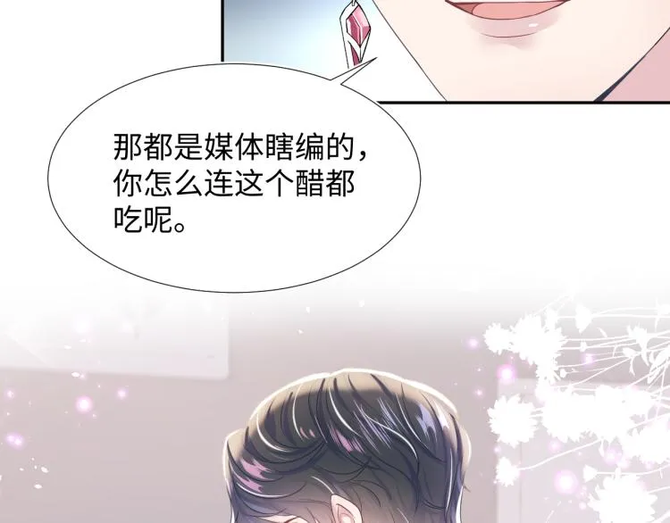 第12话 我只属于你！ 第91页