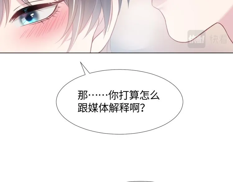第12话 我只属于你！ 第96页