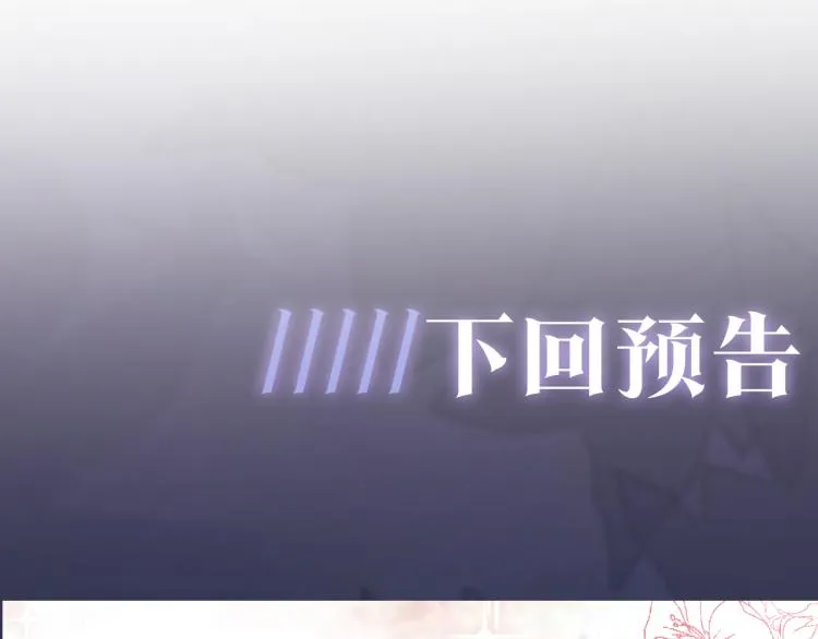第12话 我只属于你！ 第105页