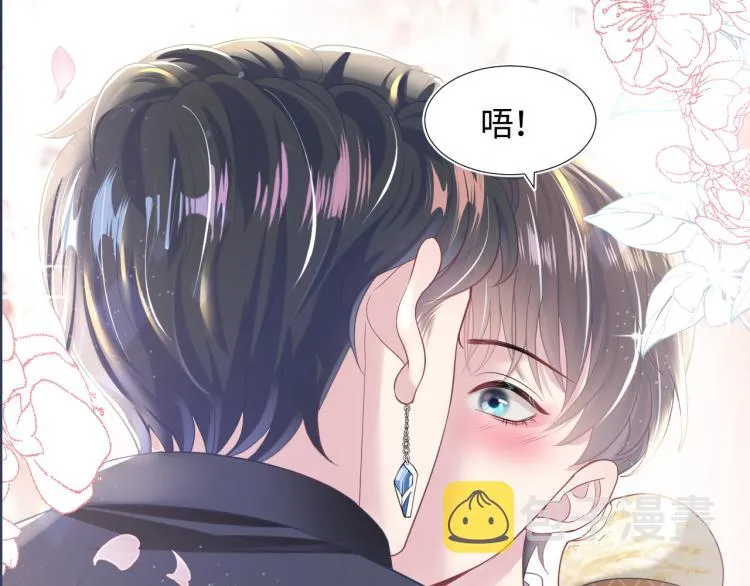 第12话 我只属于你！ 第106页