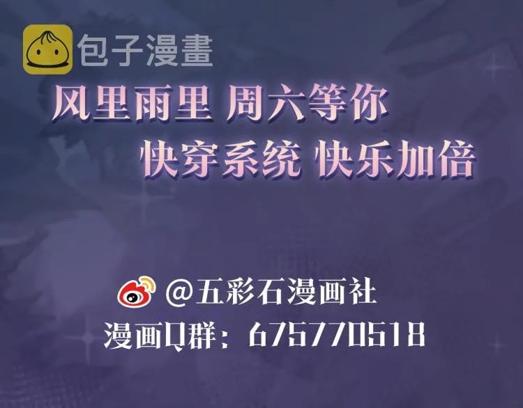第12话 我只属于你！ 第111页