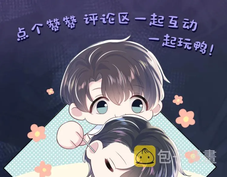 第12话 我只属于你！ 第112页
