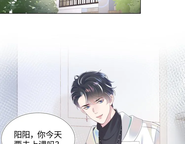 第14话 吃醋的狗勾要咬人 第6页
