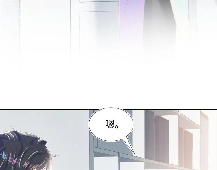 第14话 吃醋的狗勾要咬人 第8页