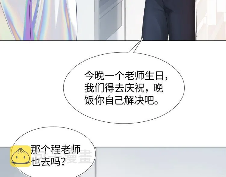 第14话 吃醋的狗勾要咬人 第10页