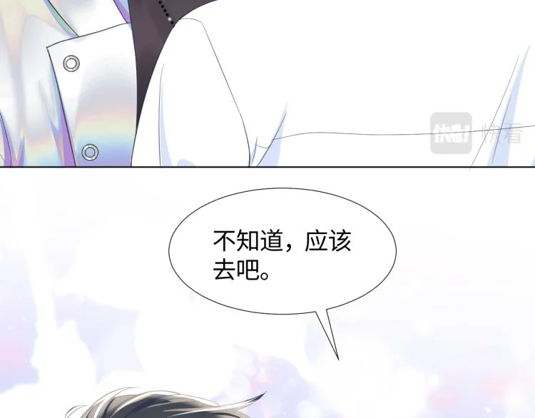 第14话 吃醋的狗勾要咬人 第12页